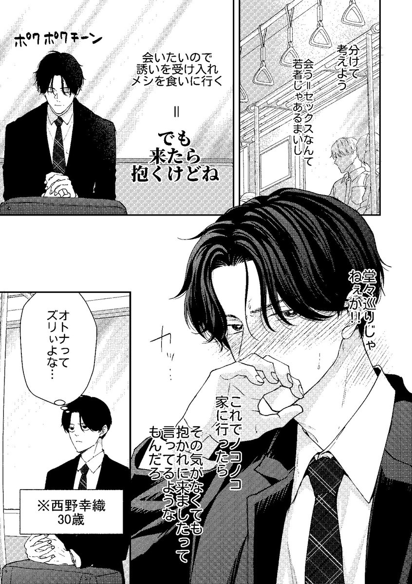 新藤伊菜👉連載中「月を求めて泣く僕ら」🌛 tweet media