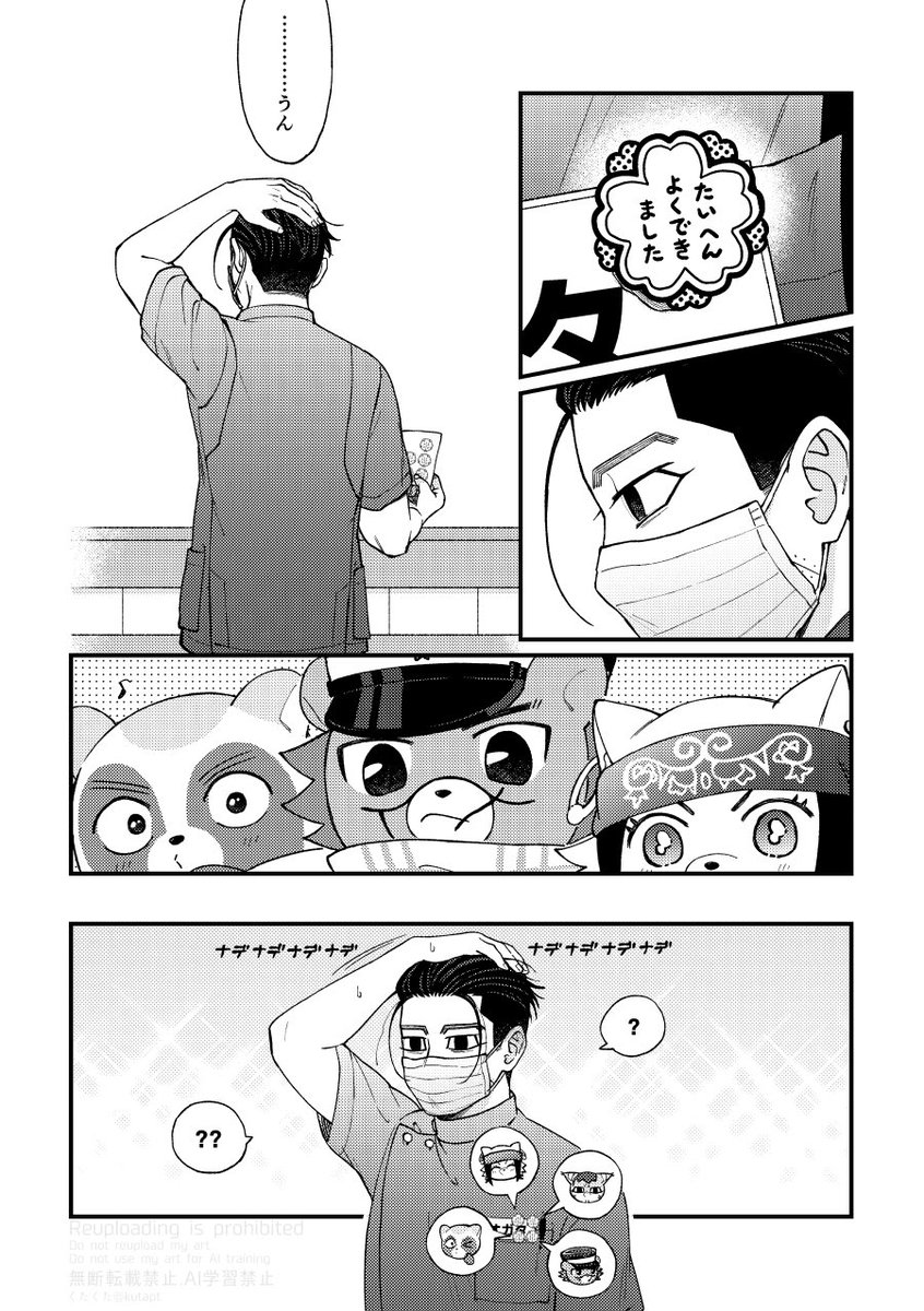 くたくた tweet media