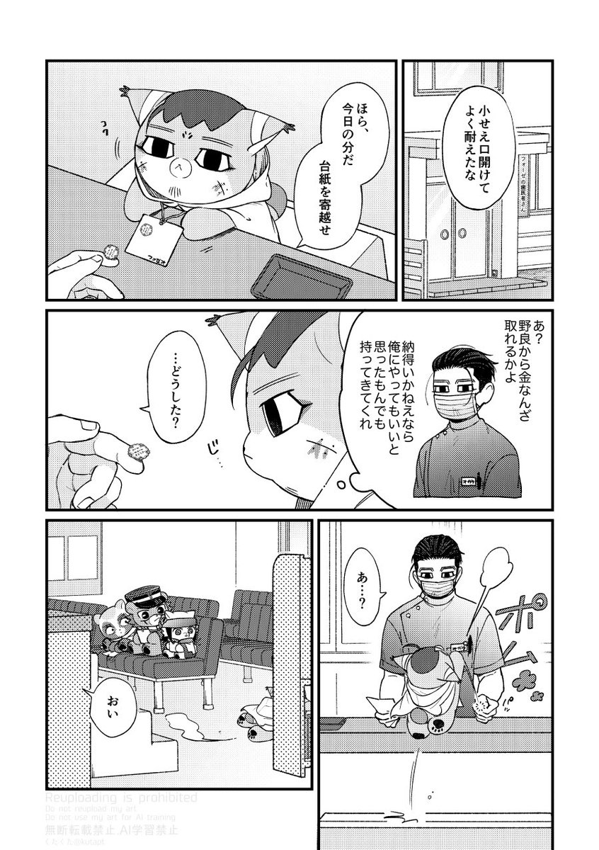 くたくた tweet media