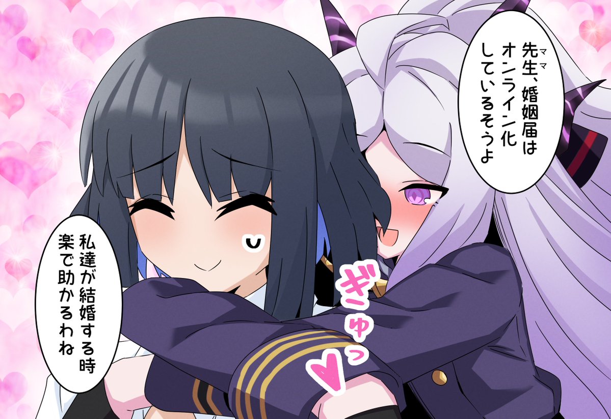 限界ヒナと女先生 
