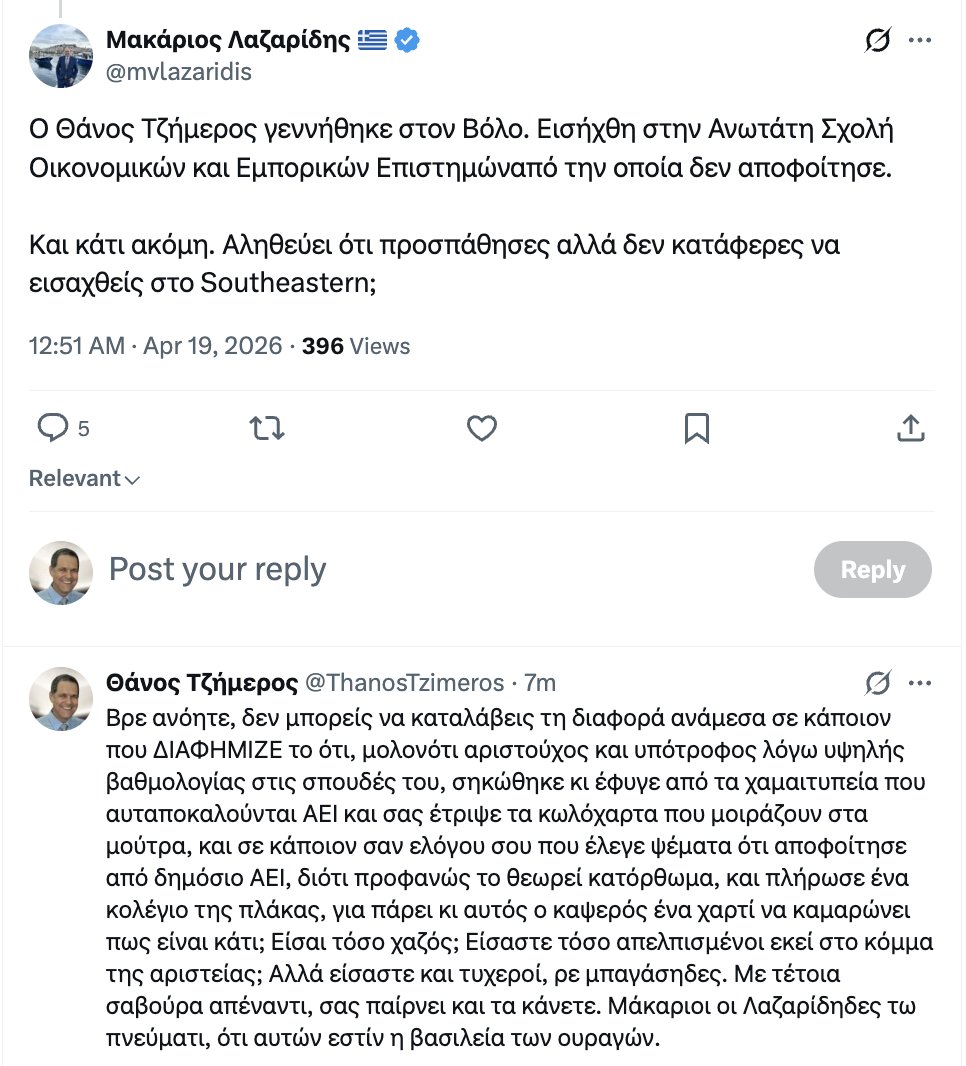 Θάνος Τζήμερος tweet media