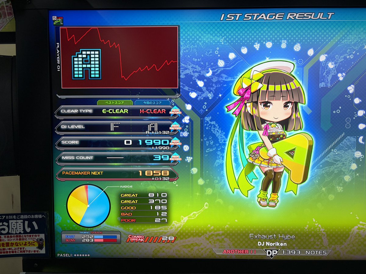 時空を駆けるりりぃ tweet media