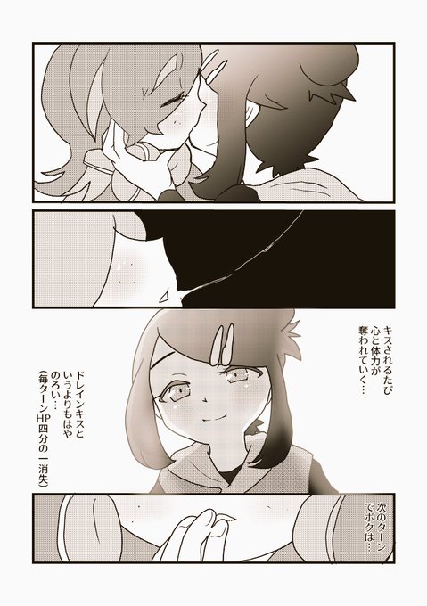 こりんご@ポケ30thおめでとう🎉(@eeveekoringo) さんのマンガ一覧