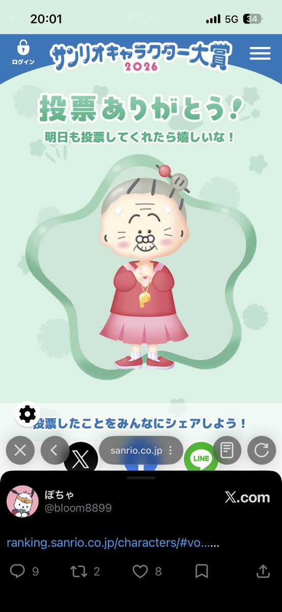 にしたけ tweet media