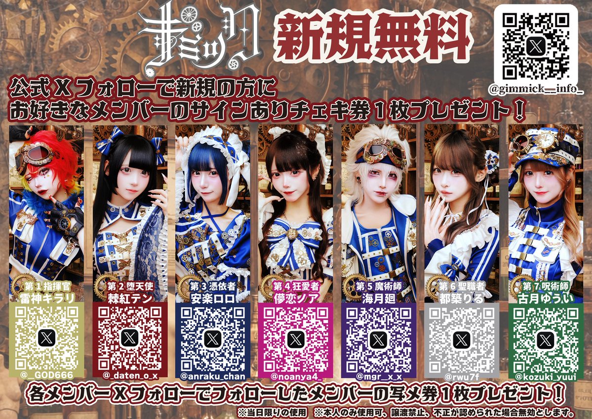 ⚙️ギミック⚙️ tweet media