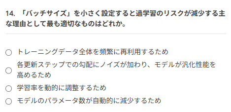 AiLearning_'s tweet photo. 当サイトの問題をちょっとだけお試し🙋‍♂️

【試験区分】生成AIパスポート
※正解と解説はリプライツイート🙆‍♂️

#生成AI #資格 #IT #AI https://t.co/vya6s8K9fu
