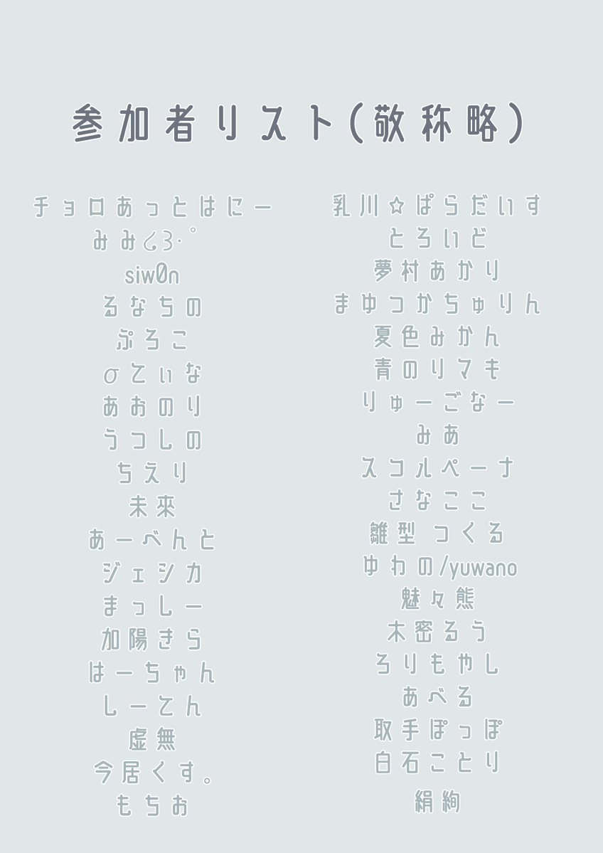 みあるみ＠👣チラリズム合同【せ41b】 tweet media