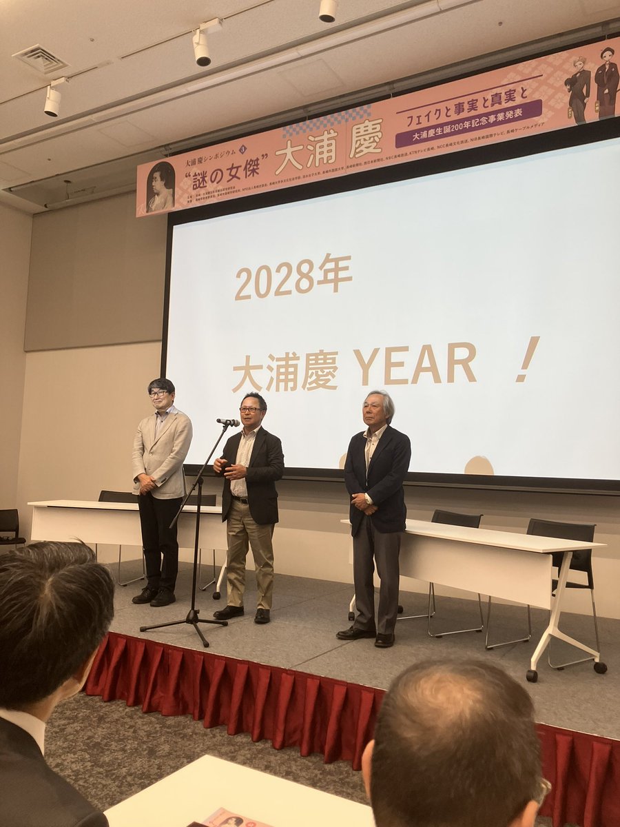 大倉さとし　長崎県議会議員　無所属 tweet media