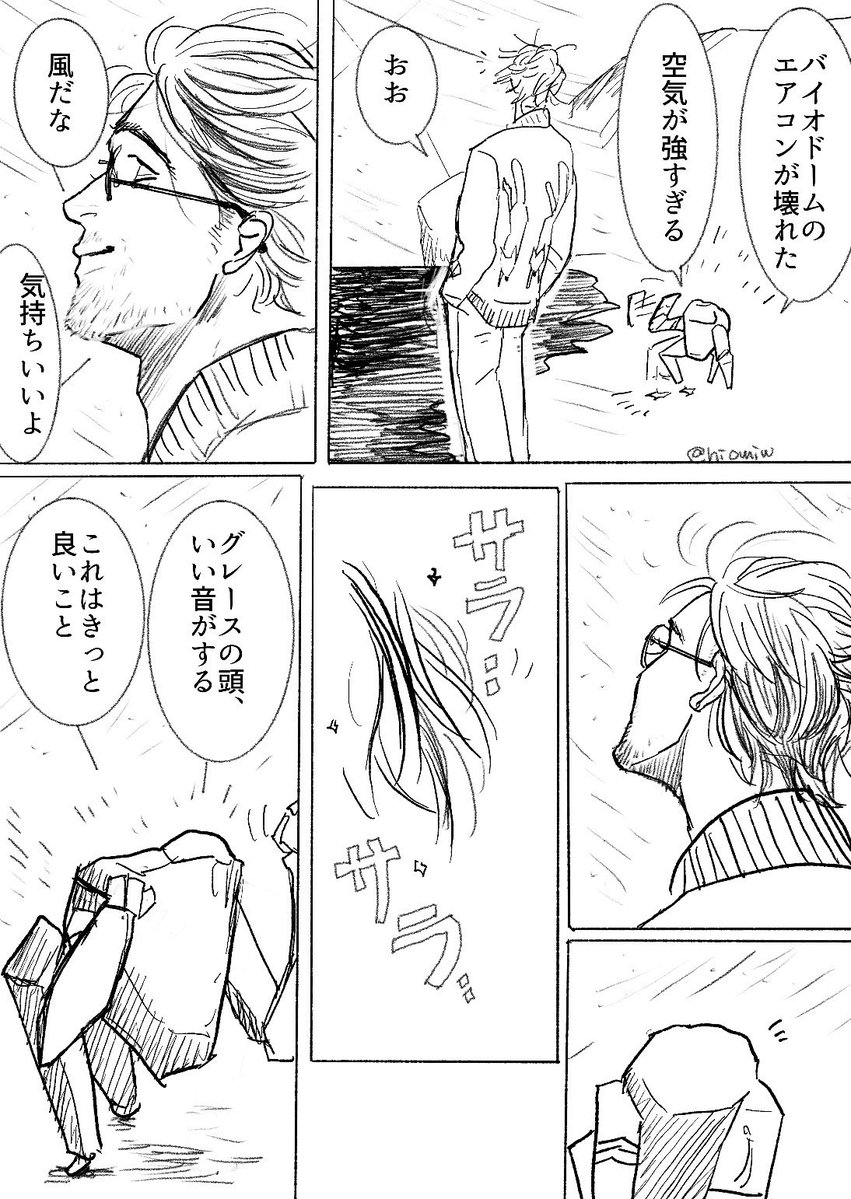 ひおみう/ hiomiw / tweet media