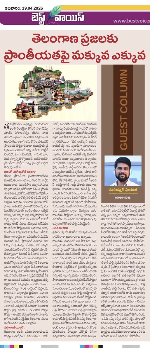fayazmd006's tweet photo. My voice ✍🏻

#telangana https://t.co/sAiNscsamV