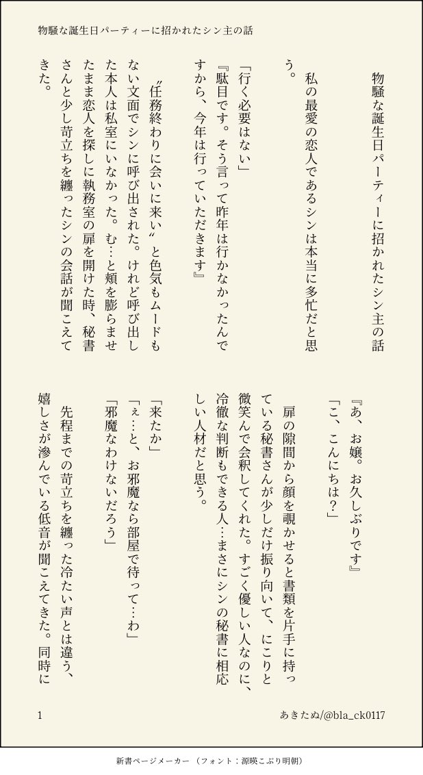 あきたぬ（BOOTH通販中） tweet media