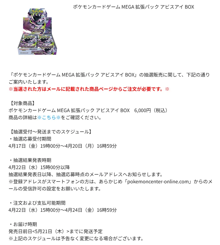 ポケモンセンタートウホク、メガドリームex、ムニキスゼロ、他まとめ売り ポケモンカード抽選予約速報 on X: 