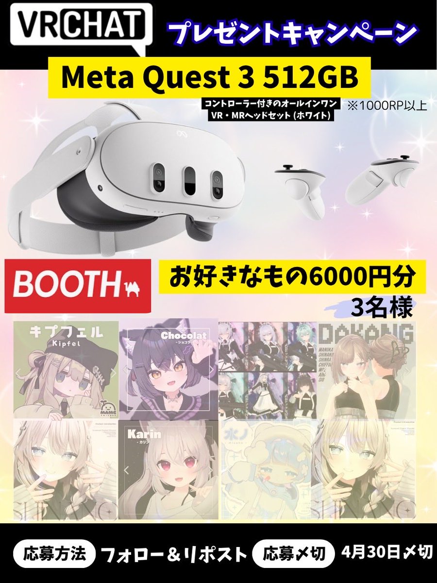 VRChatプレゼント配布 tweet media