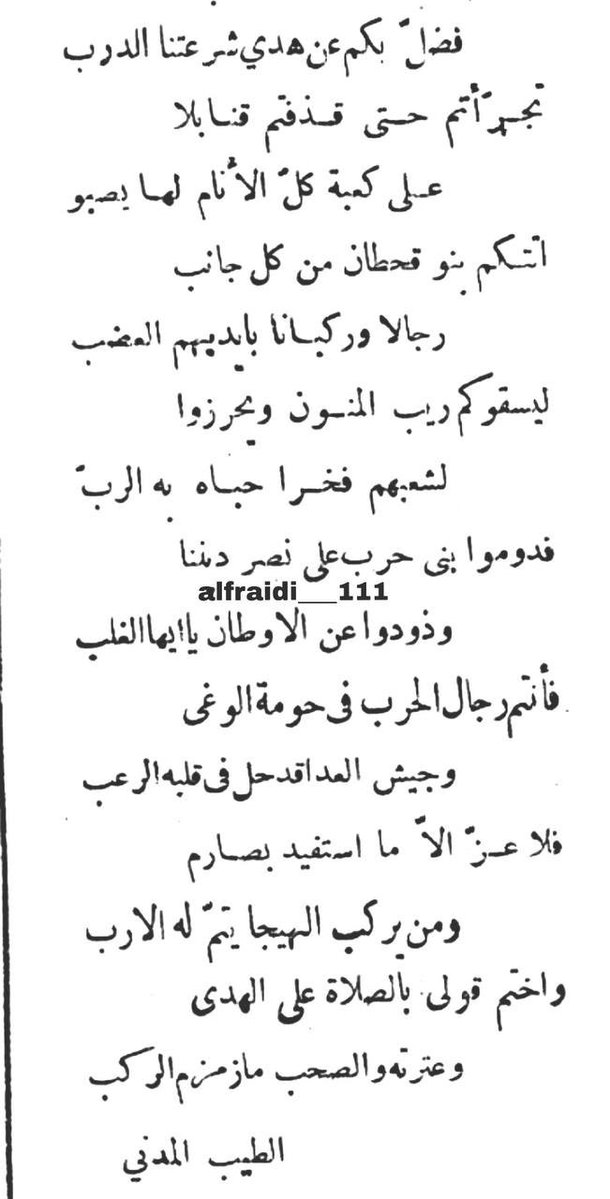 мυнαммαȡ αℓнαявɪ 𓃵 tweet media