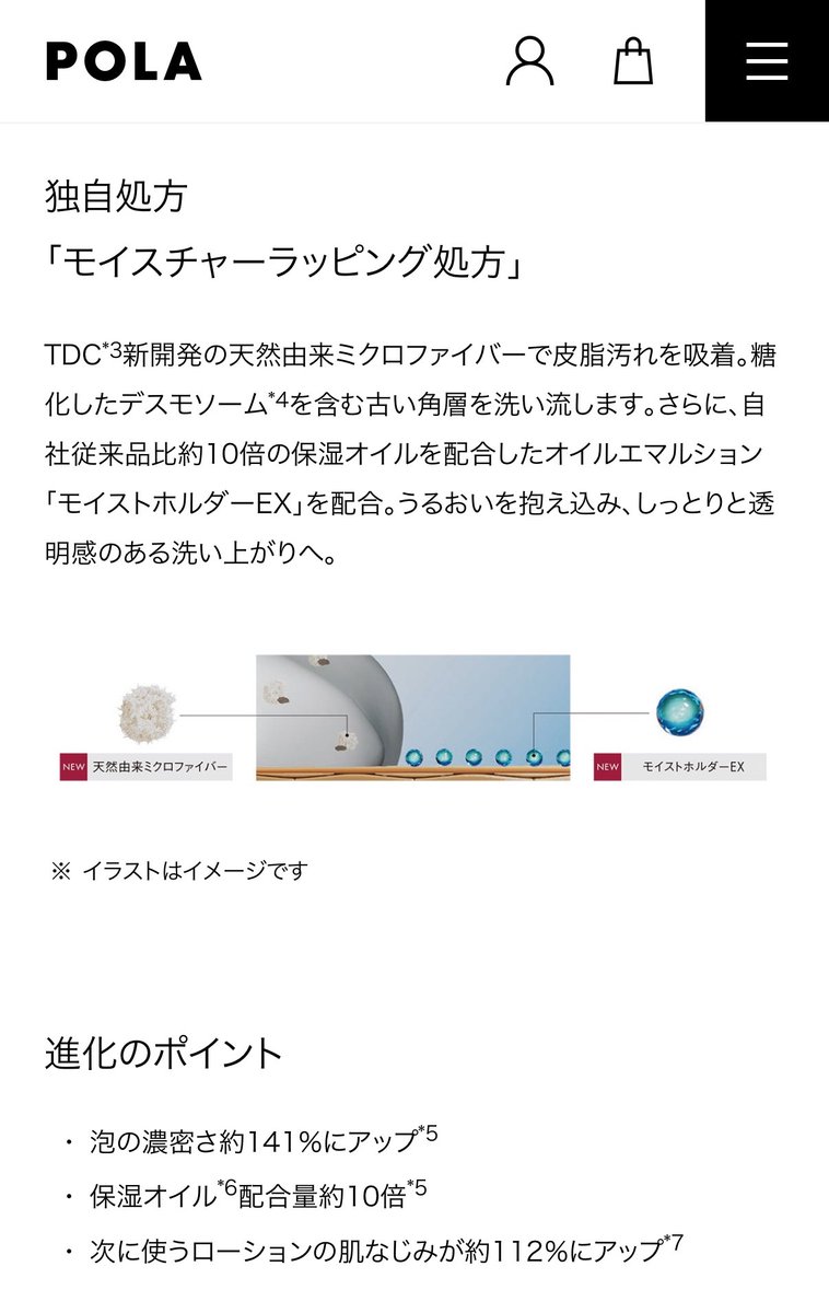 バズりコスメ全部買う。 tweet media