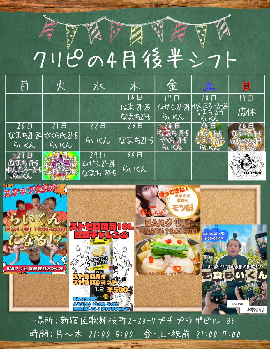 BAR クリピ✌️ tweet media