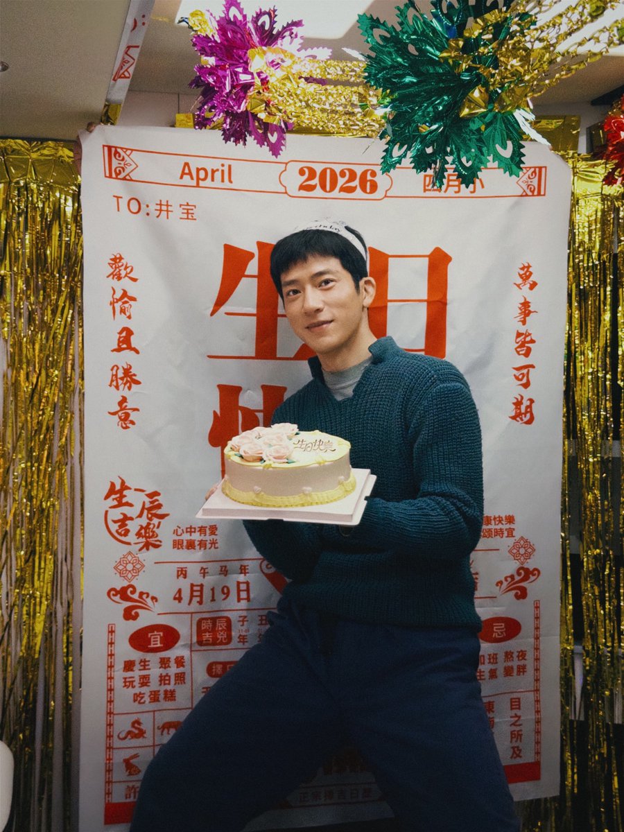 JING BORAN 井柏然 tweet media