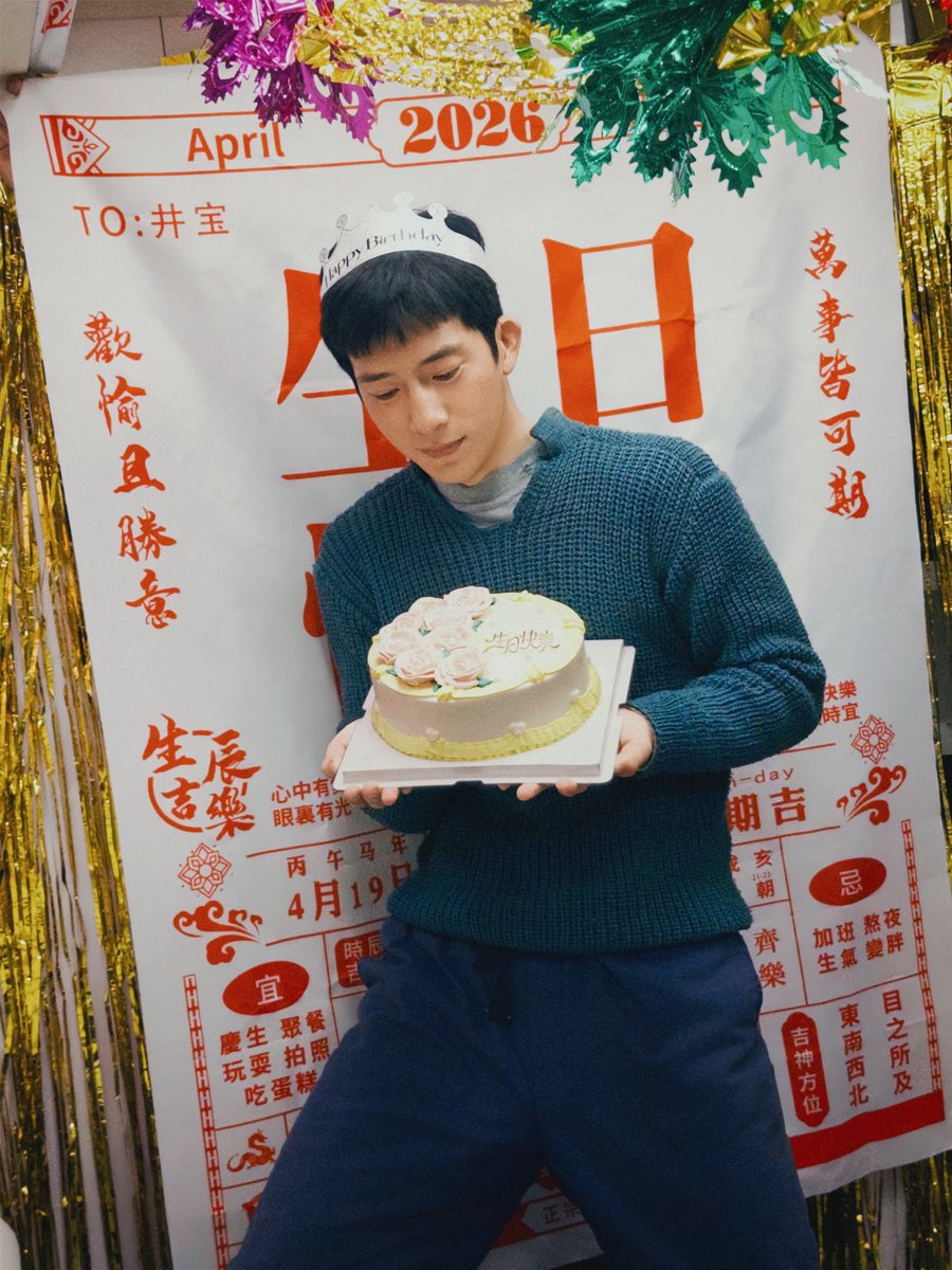 JING BORAN 井柏然 tweet media