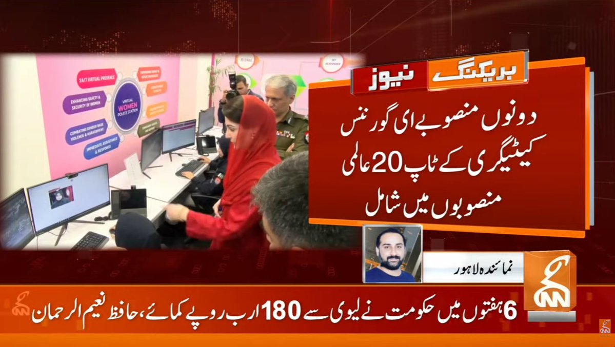 gnnhdofficial's tweet image. بریکنگ نیوز! 
#GNN #BreakingNews #NewsUpdates #GNNUpdate