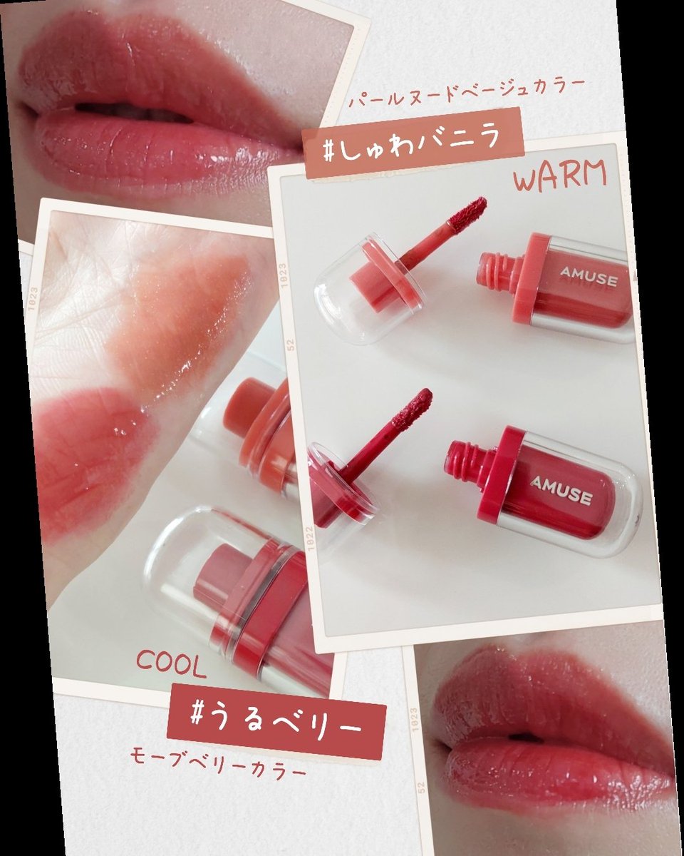 thv1230maki's tweet image. 🏷PR⁡
 #AMUSE #ゼリーリップ
⁡
AMUSE⁡
⁡⁡⁡
⸜ ボリューム×ツヤ感 ⸝‍ 
⁡⁡JEL-FIT GLOSSに⁡新色登場💋
⁡ꫛꫀꪝ⁡
⁡07 ローズ⁡⁡クリームパールグロス⁡⁡🌹
⁡クリーミーローズパールカラー
⁡⁡
⁡08 あんバターパールグロス🫘
⁡⁡クリーミーレッドビーンパールカラー