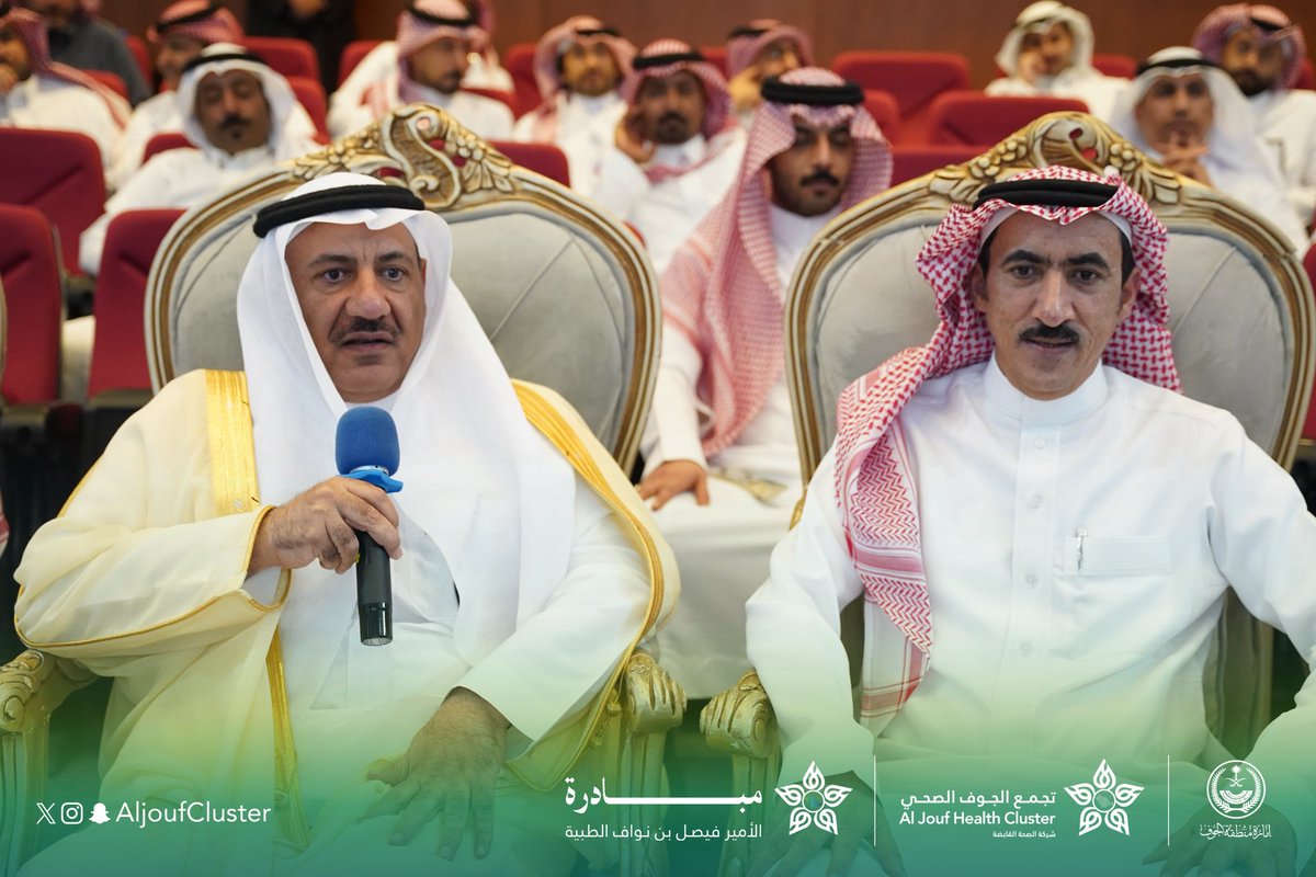 تجمع الجوف الصحي tweet media