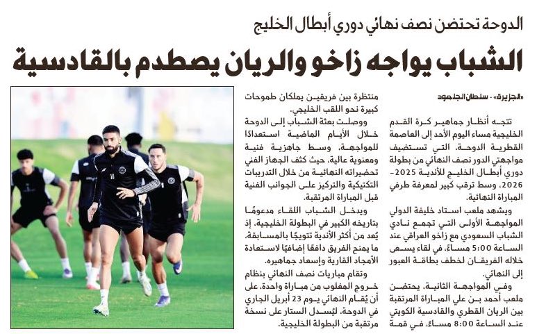 رياضة - الجزيرة tweet media