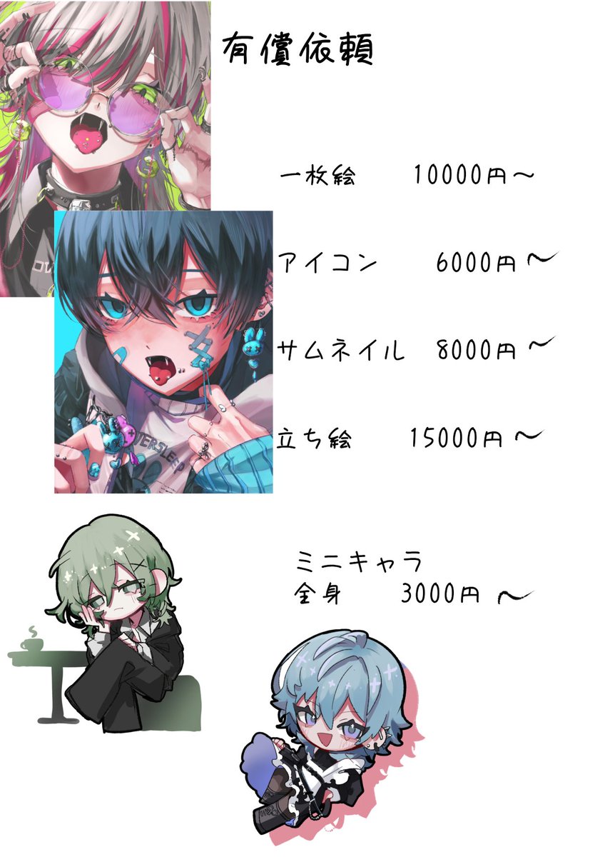 曇カラス《依頼募集満枠》 tweet media