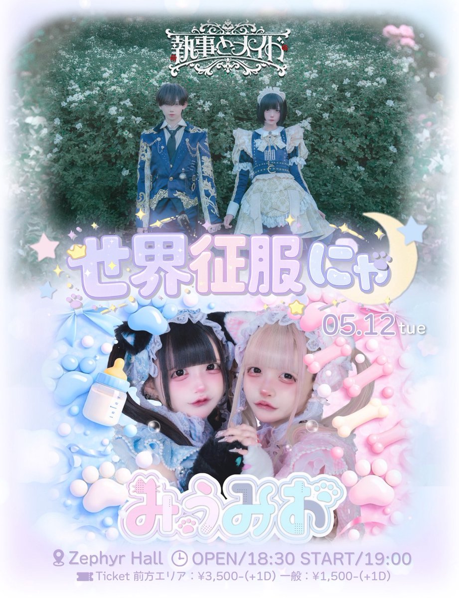 砂糖 みう (@nyaanemui) / Posts / X