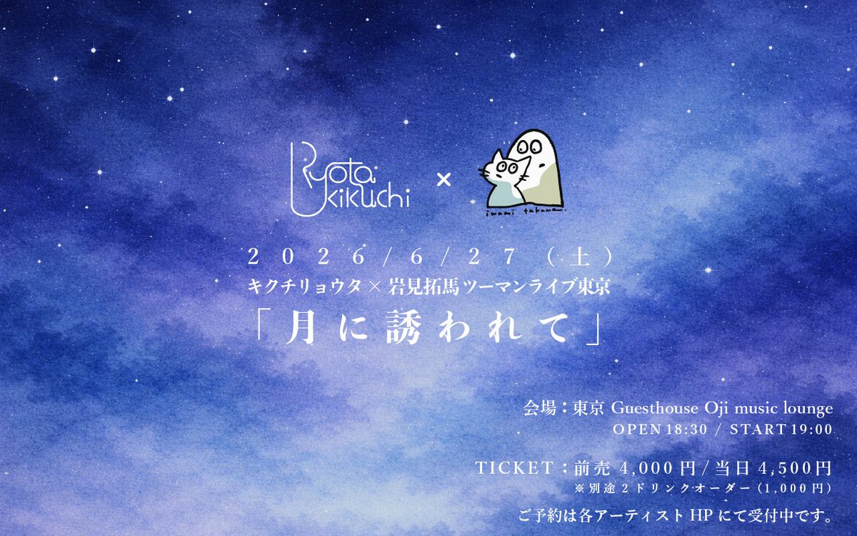 キクチリョウタ tweet media