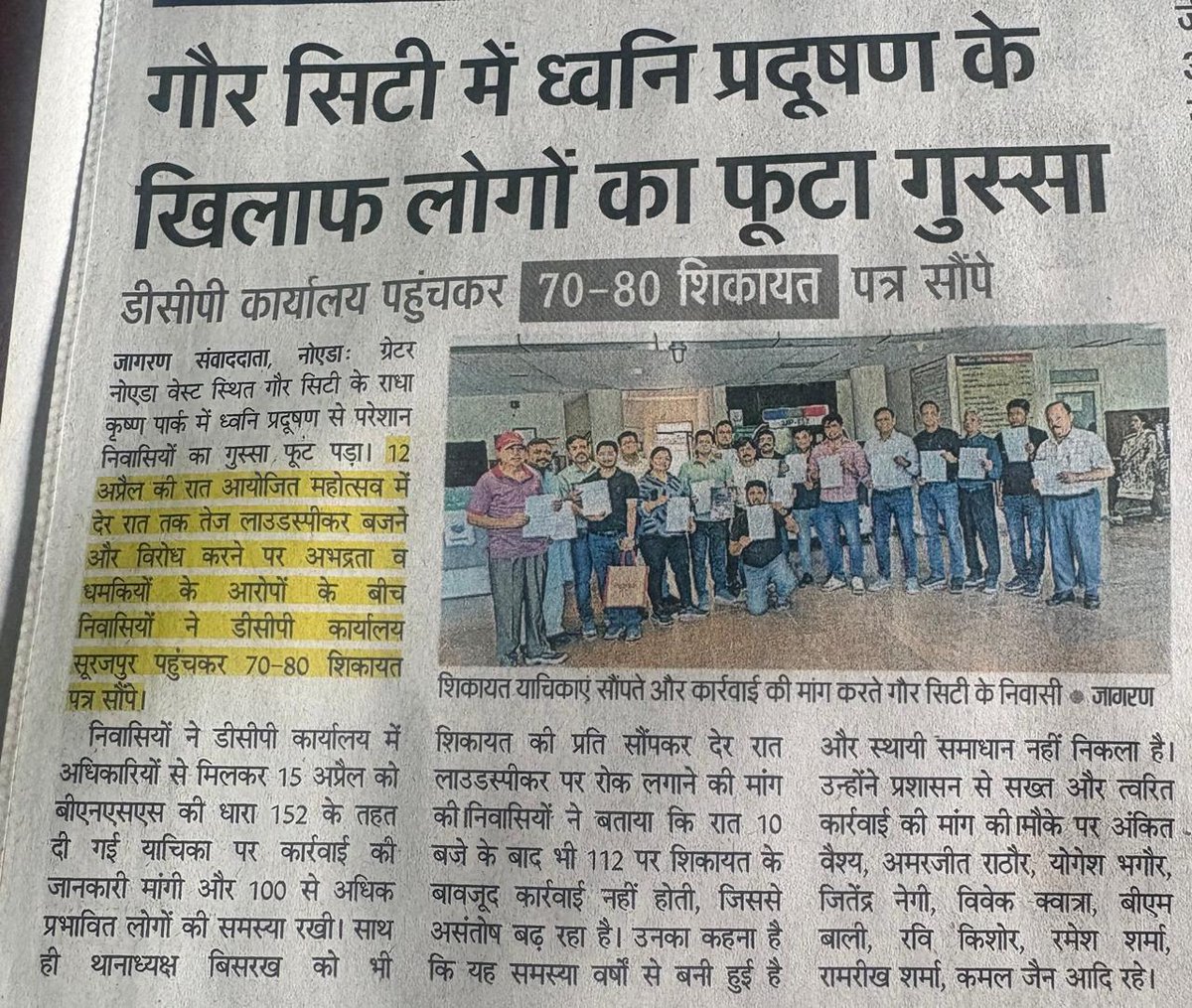 <a href="/vistadreamz/">Amarjeet Rathore</a> <a href="/gaursons_india/">Gaurs Group</a> <a href="/TOINoida/">TOI Noida</a> <a href="/HTNoidaGzb/">HT Noida & Ghaziabad</a> <a href="/CMOfficeUP/">CM Office, GoUP</a> <a href="/dmgbnagar/">DM NOIDA Gautam Buddha Nagar</a> आम जनता और निवासी परेशान हैं और आयोजक सरेआम गुंडागर्दी पर उतारू हैं 12 बजे आवाज कम करने के लिए बोलने पर निवासियों के साथ अभद्रता, गाली गलौज और मारो सालों को जैसी भाषा का प्रयोग बहुत ही निंदनीय है। प्रशासन को देर रात तेज आवाज में बजने वाले लाउडस्पीकरों पर अंकुश लगाना चाहिए।