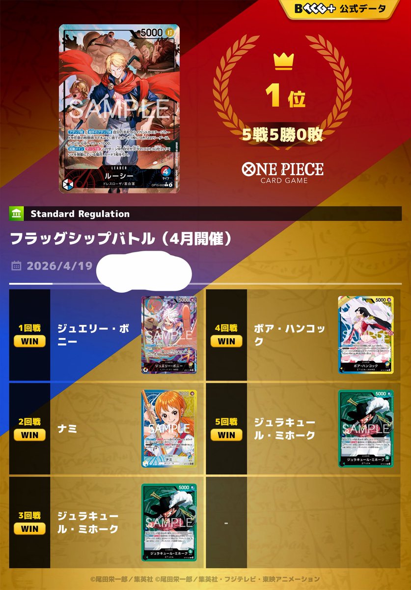 ガガガ・シリウス tweet media