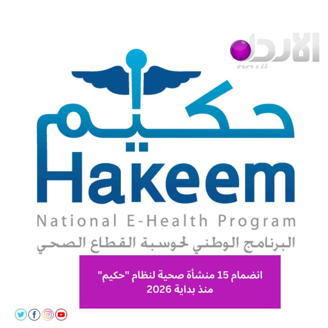الأردن اليوم tweet media
