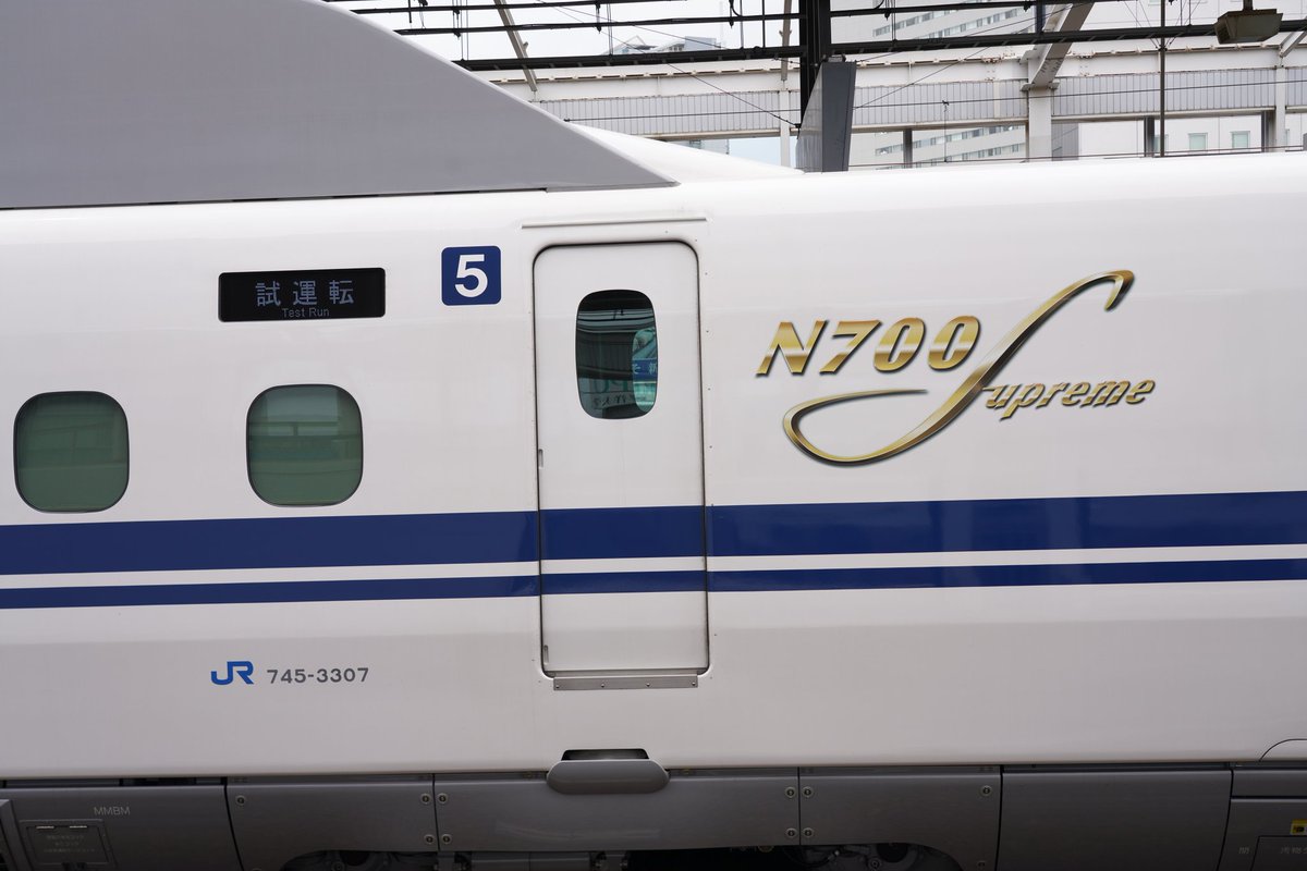 🎀🚄乗ってる時に途中駅で見たこの子
新車？