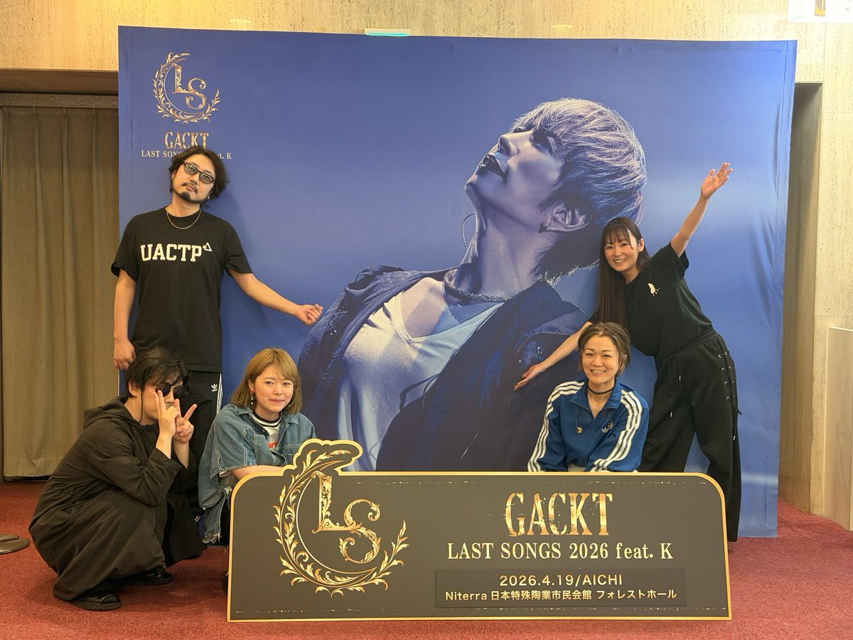 MIZ_ponz's tweet image. GACKT LAST SONGS 2026 feat.K
名古屋にてツアーファイナルでした🎻
今回も熱かったー！！
ありがとうございました( ˘ω˘ 🫶)

今日来れなかったヴィオラの礼一も合成しときました
( ˘ω˘ 🫶)

#GACKT
#K
#LASTSONGS
#LASTSONGS2026