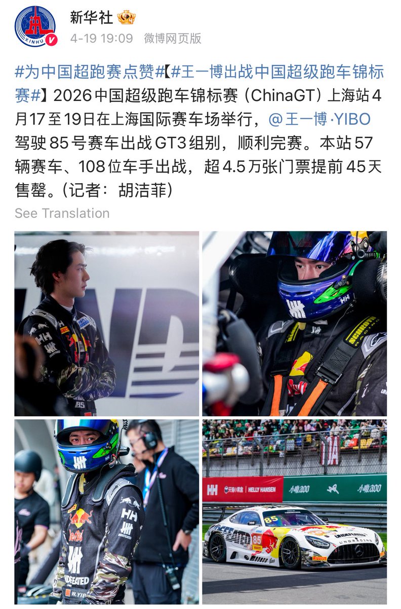 WANG YIBO SOURCES tweet media