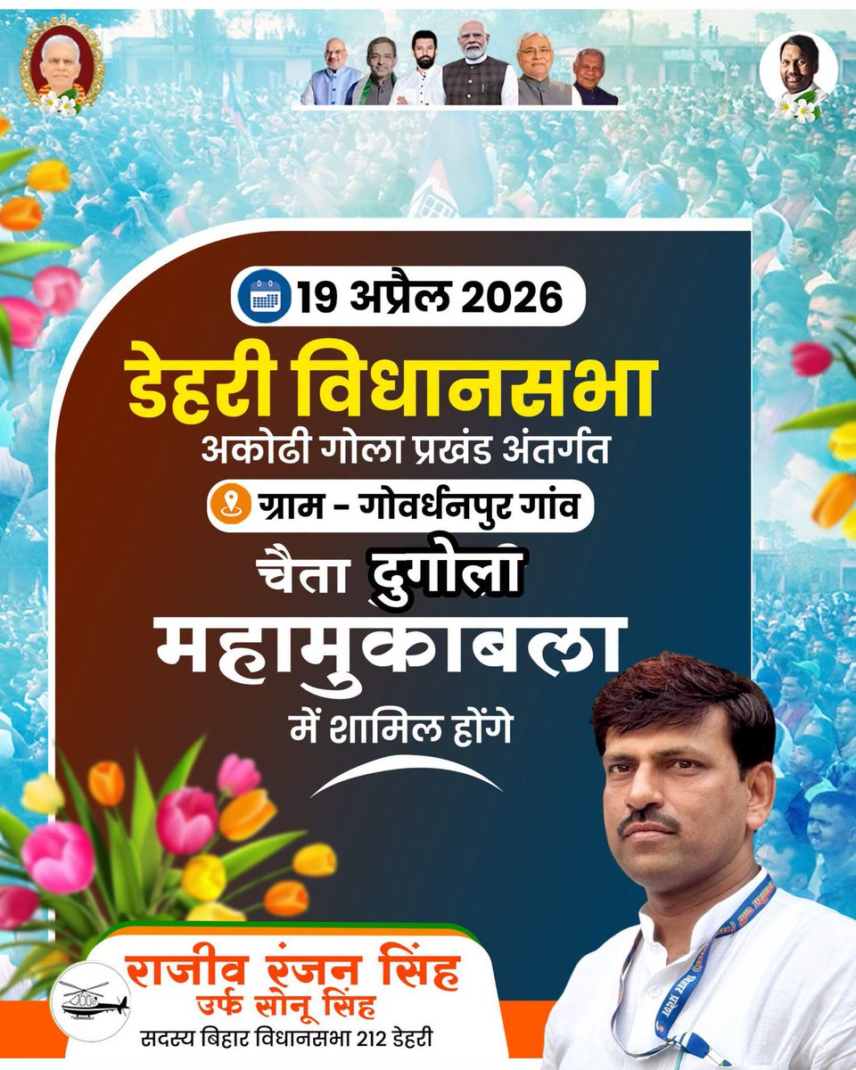 Rajeev rajan singh ( sonu singh ) tweet media