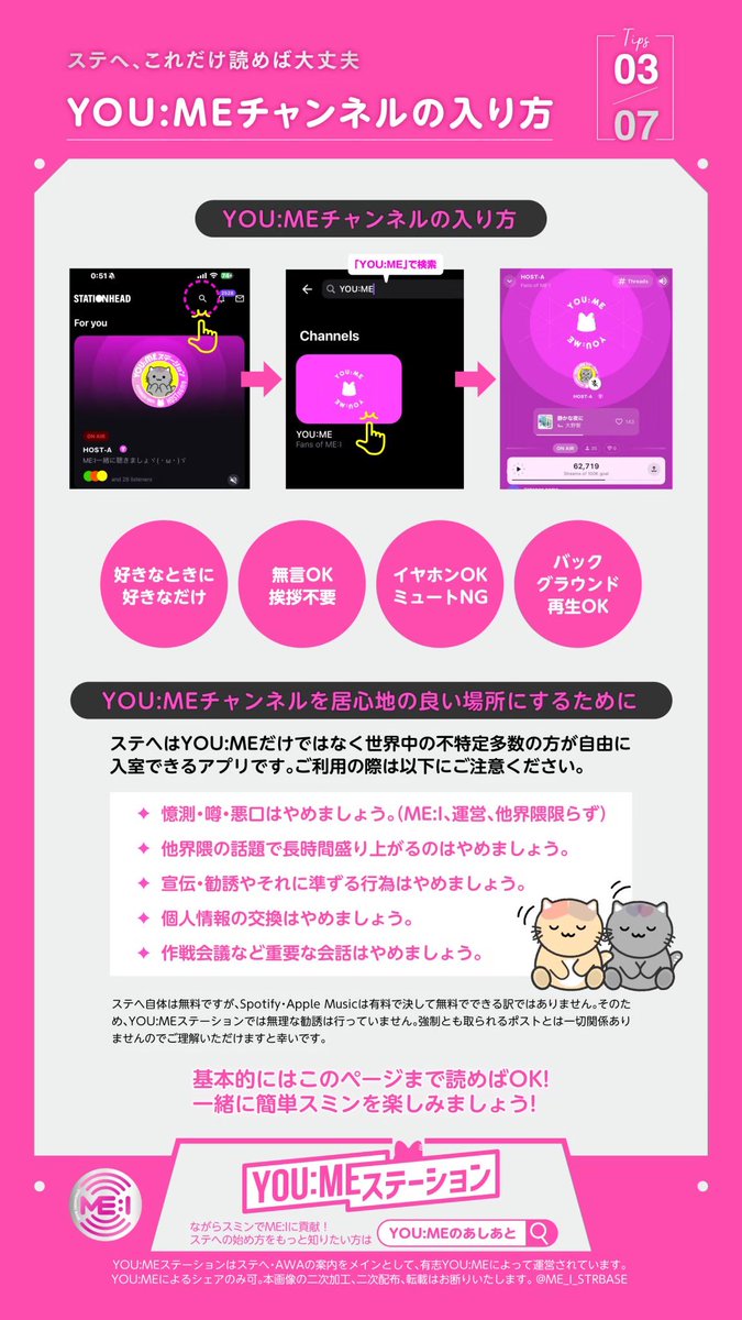 ME:I STREAMING BASE tweet media