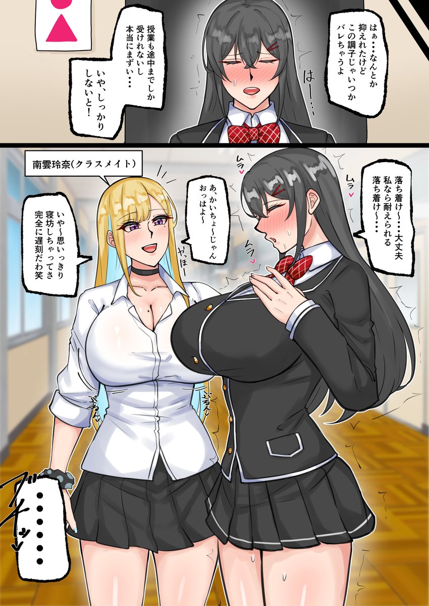 ふたなり会長の性欲発散(はんず)｜無料エロ漫画試し読み