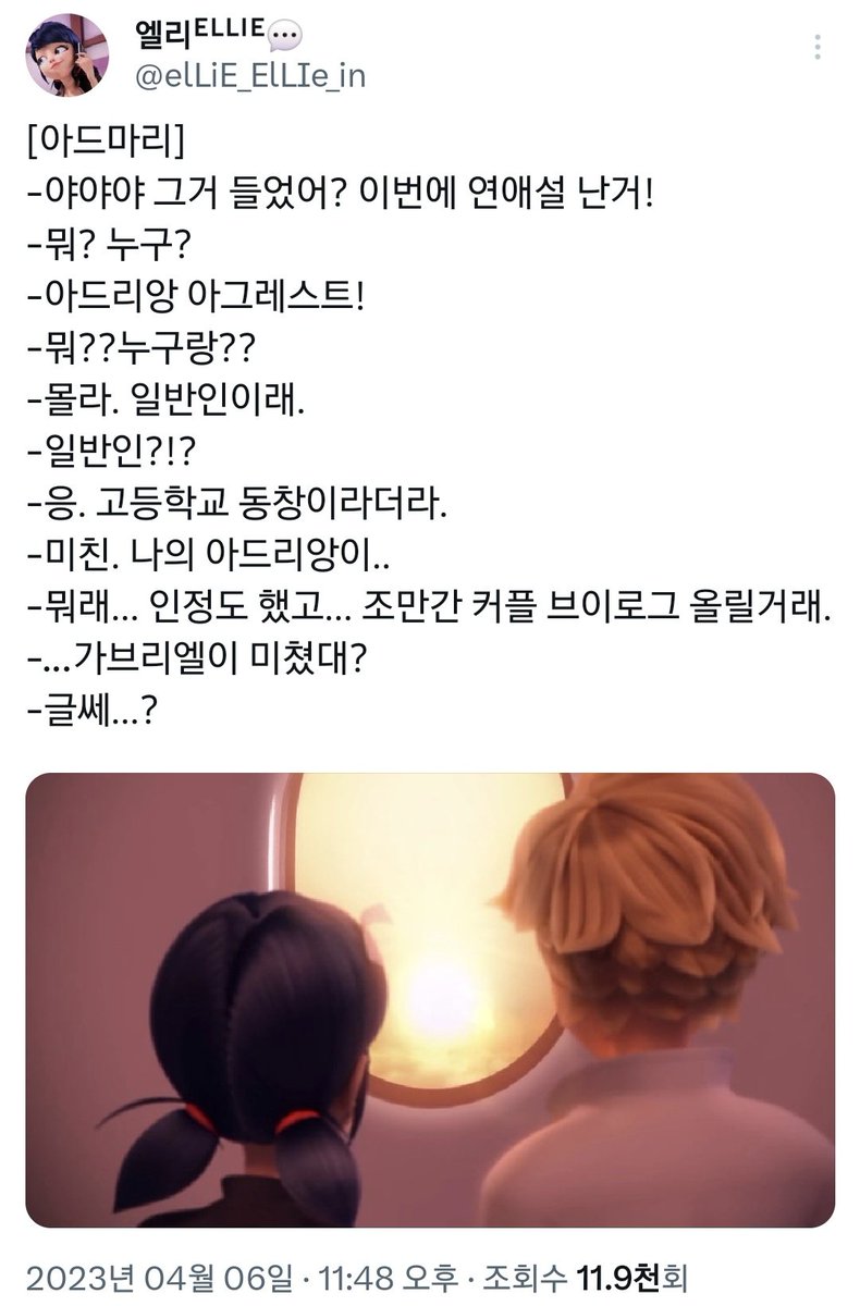 엘리ᴱᴸᴸᴵᴱ💬 tweet media