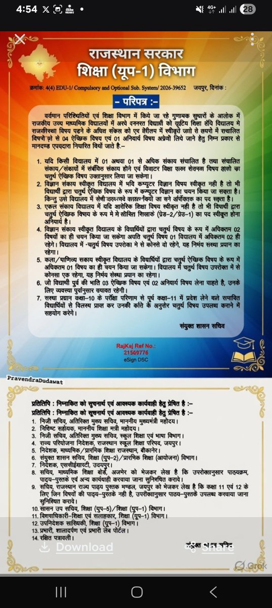 🚨 बड़ी खबर राजस्थान के 11वीं के छात्रों के लिए! 🔥
अब केवल 1 अनिवार्य विषय (अंग्रेजी) और 4 ऐच्छिक विषय चुन सकते हैं! 🎉
पहले 3 optional + 2 compulsory थे, अब NEP 2020 के तहत ज्यादा फ्लेक्सिबिलिटी।
अपनी रुचि के अनुसार विषय चुनो – साइंस, आर्ट्स, कॉमर्स, कम्प्यूटर, फिजिकल एजुकेशन,
