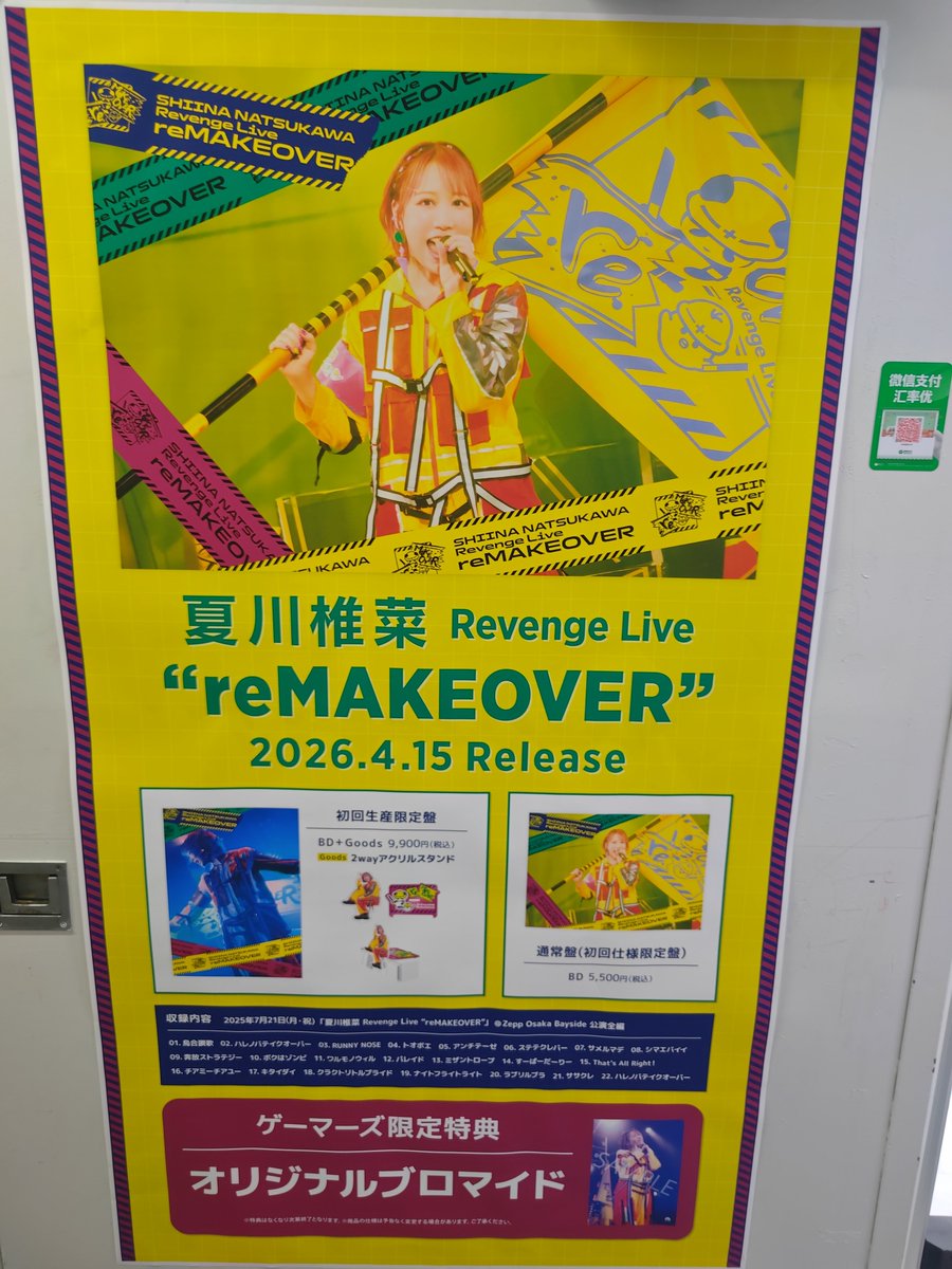 エイプリル@ISF16申込み忘れ勢 tweet media