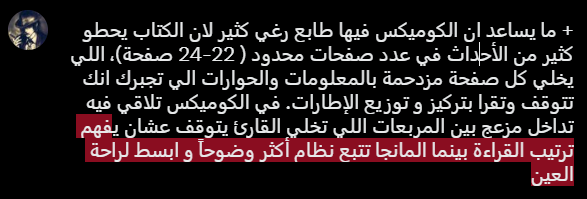 Saife ❘ سَـيف tweet media