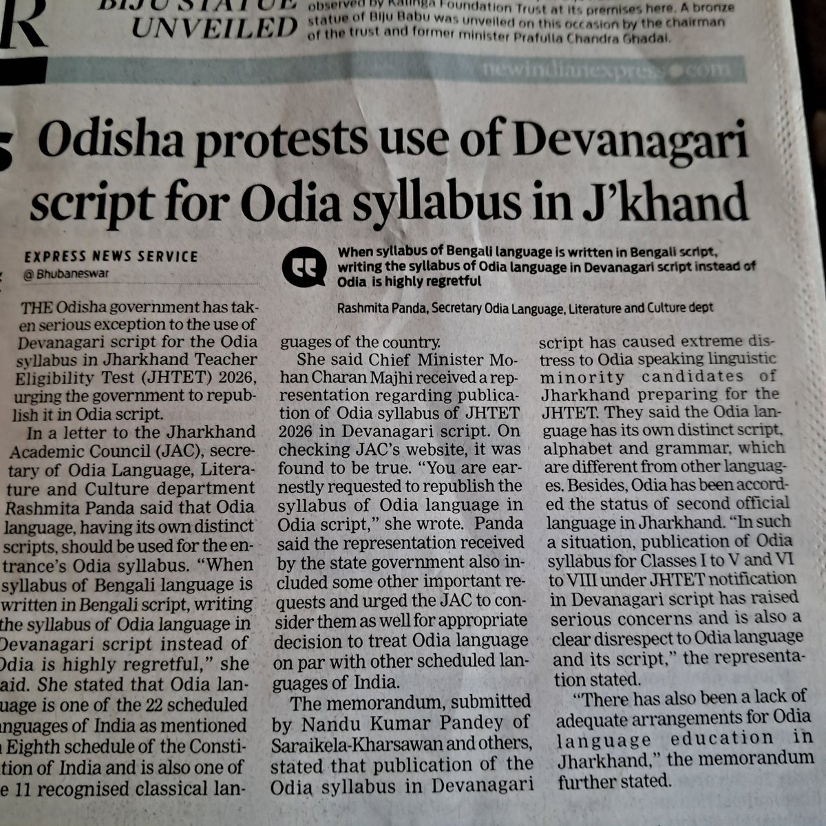 ଅନନ୍ୟା ଦାଶ tweet media