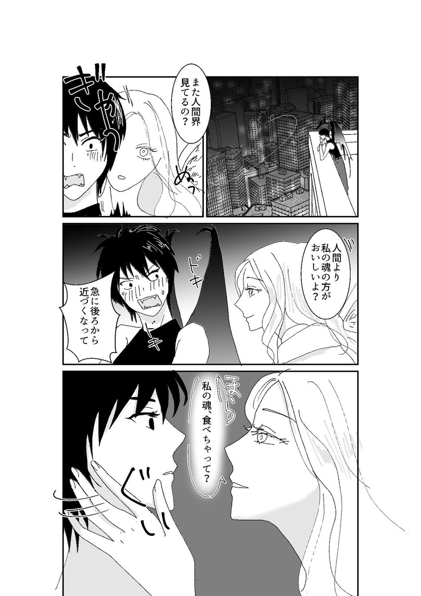 tellacode's tweet photo. 天使は食べられたい

#創作百合 https://t.co/GcWsKIEglf