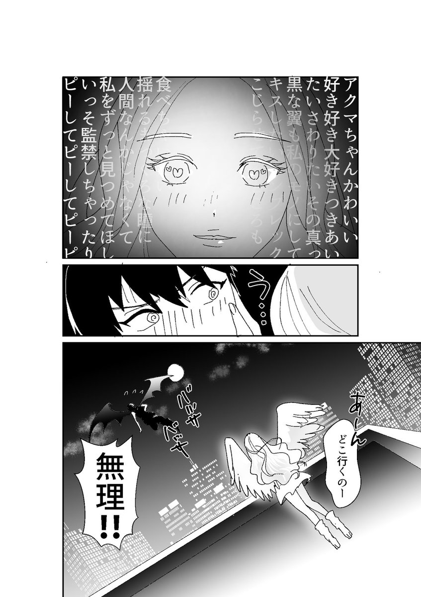 tellacode's tweet photo. 天使は食べられたい

#創作百合 https://t.co/GcWsKIEglf