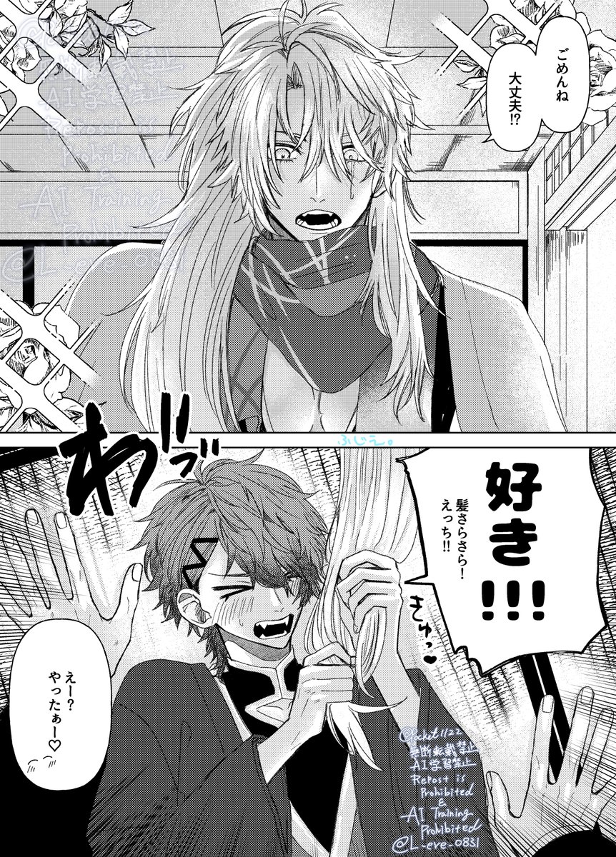 しんいしょう最高だなって
(再うp失礼)
#Sonnyban