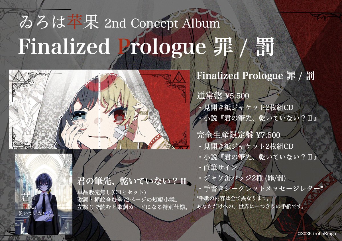 ゐろは苹果 tweet media