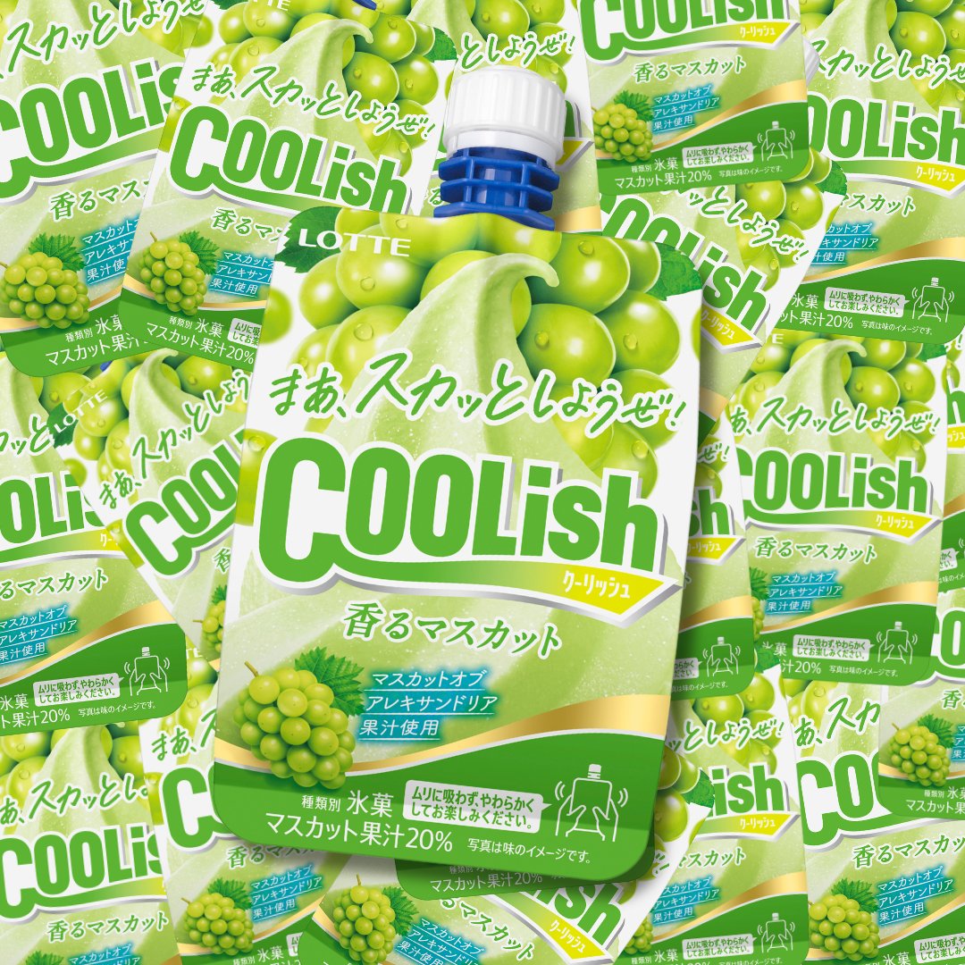 ロッテ クーリッシュ【公式】 tweet media