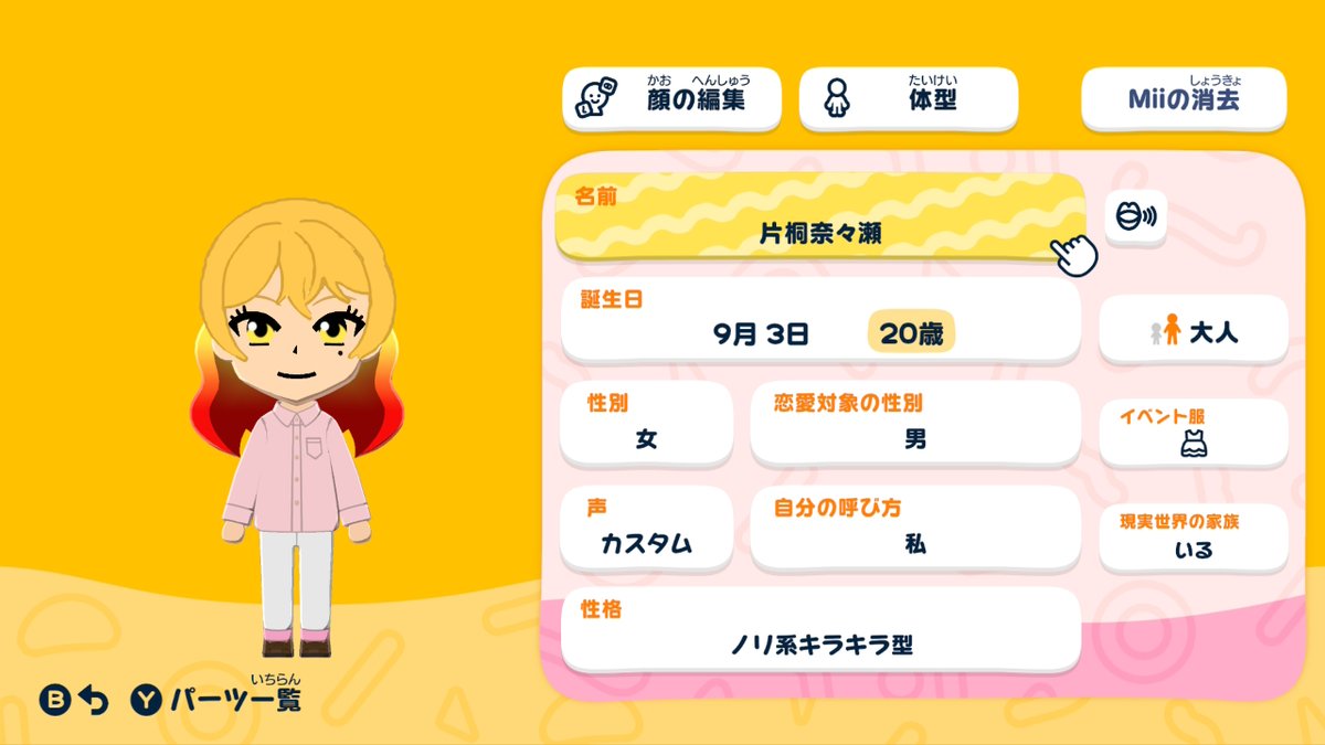 ツグルンデ tweet media