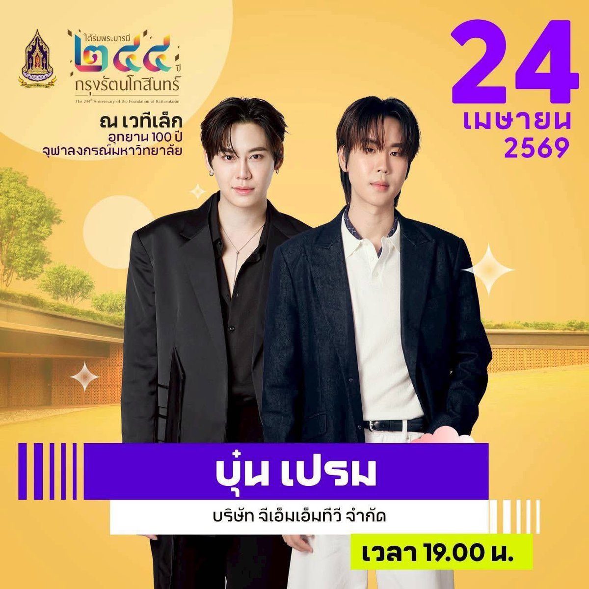 BounPrem Thailand (Official) tweet media